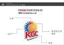 ★ 스포츠 마케팅 - 농구( BASKETBALL,  안양 KGC 인삼공사) 20페이지