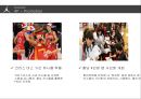 ★ 스포츠 마케팅 - 농구( BASKETBALL,  안양 KGC 인삼공사) 30페이지