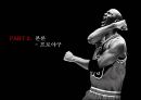 ★ 스포츠 마케팅 - 농구( BASKETBALL,  안양 KGC 인삼공사) 36페이지