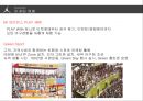 ★ 스포츠 마케팅 - 농구( BASKETBALL,  안양 KGC 인삼공사) 39페이지