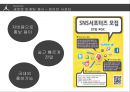 ★ 스포츠 마케팅 - 농구( BASKETBALL,  안양 KGC 인삼공사) 63페이지