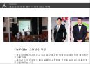 ★ 스포츠 마케팅 - 농구( BASKETBALL,  안양 KGC 인삼공사) 69페이지