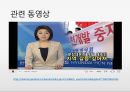 [관광법규] 관광법규 위반사례 - 온천 조성 사업 시행허가처분취소  3페이지