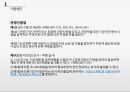 [관광법규] 관광법규 위반사례 - 온천 조성 사업 시행허가처분취소  5페이지
