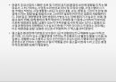 [관광법규] 관광법규 위반사례 - 온천 조성 사업 시행허가처분취소  15페이지