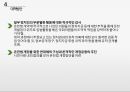 [관광법규] 관광법규 위반사례 - 온천 조성 사업 시행허가처분취소  23페이지