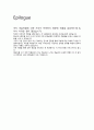  미술의 이해 - Busan Biennale(work of art) 14페이지