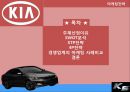 [마케팅 전략] 기아자동차 - k5 (SWOT분석, STP전략, 4P전략)  2페이지