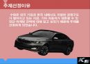 [마케팅 전략] 기아자동차 - k5 (SWOT분석, STP전략, 4P전략)  4페이지