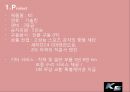 [마케팅 전략] 기아자동차 - k5 (SWOT분석, STP전략, 4P전략)  14페이지