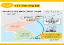 ★ 나진-하산 프로젝트로 인한 부산항의 발전방향 16페이지