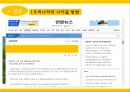 ★ 나진-하산 프로젝트로 인한 부산항의 발전방향 20페이지