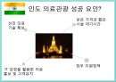 ★ 의료관광 - 의료관광 서비스의 비교와 개선방향 16페이지