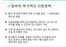 ★ 의료관광 - 의료관광 서비스의 비교와 개선방향 22페이지