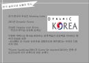 ★ 심볼과 슬로건 - 심볼, 슬로건  7페이지