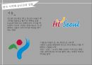 ★ 심볼과 슬로건 - 심볼, 슬로건  10페이지