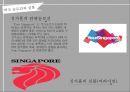 ★ 심볼과 슬로건 - 심볼, 슬로건  20페이지