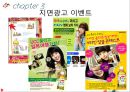 [마케팅 커뮤니케이션] 광동 옥수수 수염차 - SWOT  4P  촉진  경쟁업체 12페이지
