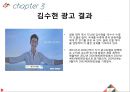 [마케팅 커뮤니케이션] 광동 옥수수 수염차 - SWOT  4P  촉진  경쟁업체 13페이지