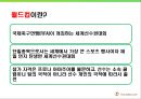 [스포츠 이벤트] 축구, 월드컵,  FIFA WORLD CUP 5페이지