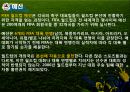 [스포츠 이벤트] 축구, 월드컵,  FIFA WORLD CUP 9페이지