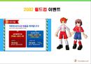 [스포츠 이벤트] 축구, 월드컵,  FIFA WORLD CUP 16페이지