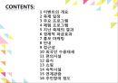 ★ 축제 - 감천문화마을 골목축제 2페이지
