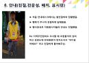 ★ 축제 - 감천문화마을 골목축제 10페이지