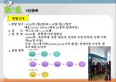 ★ 이벤트컨벤션 - 대구펫쇼  8페이지