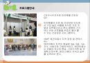 ★ 이벤트컨벤션 - 대구펫쇼  15페이지