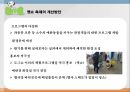 ★ 이벤트컨벤션 - 대구펫쇼  20페이지