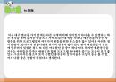 ★ 이벤트컨벤션 - 대구펫쇼  28페이지