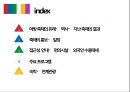 이벤트컨벤션원론 - 광안리 어방축제 2페이지