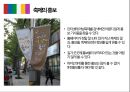 이벤트컨벤션원론 - 광안리 어방축제 5페이지
