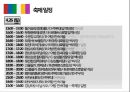 이벤트컨벤션원론 - 광안리 어방축제 6페이지