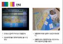 이벤트컨벤션원론 - 광안리 어방축제 8페이지