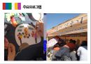 이벤트컨벤션원론 - 광안리 어방축제 11페이지