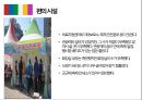 이벤트컨벤션원론 - 광안리 어방축제 14페이지