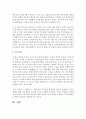 아동양육시설의 환경으로 도시와 농촌을 비교해보자 : 아동양육시설 5페이지