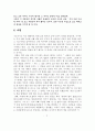[인문과학] 부자 아빠 가난한 아빠   7페이지