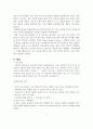 [인문과학] 부자 아빠 가난한 아빠   8페이지