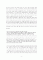 박완서의 꿈꾸는 인규베이터  8페이지