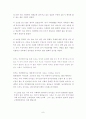 박완서의 꿈꾸는 인규베이터  9페이지
