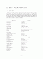 박노해 연구  4페이지