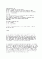 류시화 시인 작품세계 10페이지
