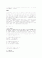 천상병에 대하여  3페이지