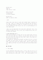 천상병에 대하여  5페이지