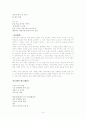 이해인에 대하여 4페이지