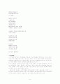 이해인에 대하여 5페이지