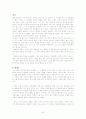 이해인에 대하여 6페이지